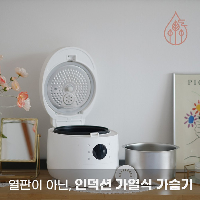 5세대 르젠 숨시내 가열식 가습기 LXS-IH500 SUS 316