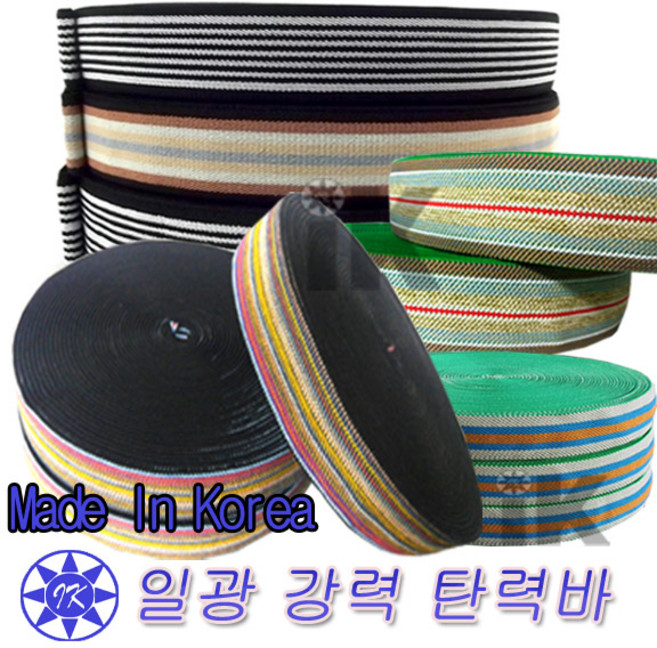 일광산업사 화물차 탄력바 가구바 짐바 강력바 용달바 차량바 끈 강력탄력바 고무바 안전바 트럭바 밴딩바 고정바, 능직강력바