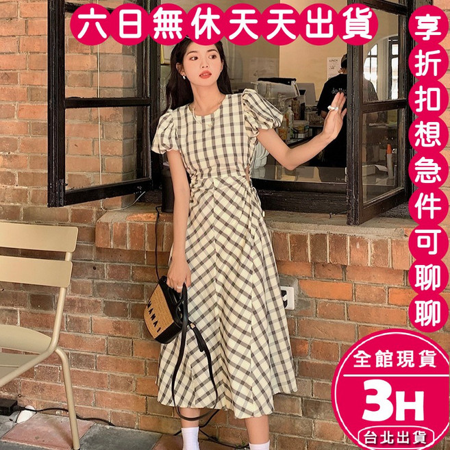 梨卡 法式復古格子泡泡袖收腰洋裝 中長裙, 如圖-現貨馬上出貨