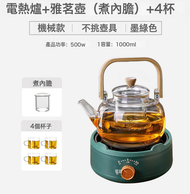 電陶爐 養生壺一人用 花茶壺電熱爐煮茶器用電陶爐煮茶壺一整套, 500W墨綠色+雅茗壺（煮內膽）+4杯:220V