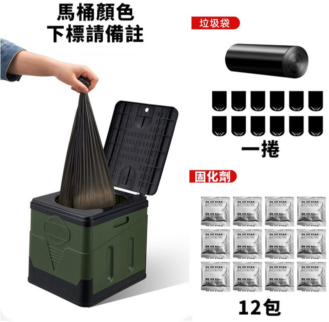 戶外移動可折疊馬桶 軍綠色, 馬桶+『垃圾袋*12+固化劑*12』, 1個