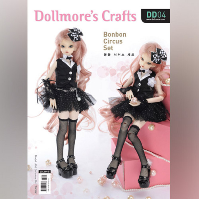 돌모아 구체관절인형 의상 패턴 봉봉 서커스 세트 패턴 MSD Size Pattern - DD04 Dollmore's Creafts : Bonbon Circus Set, 본품, 1개