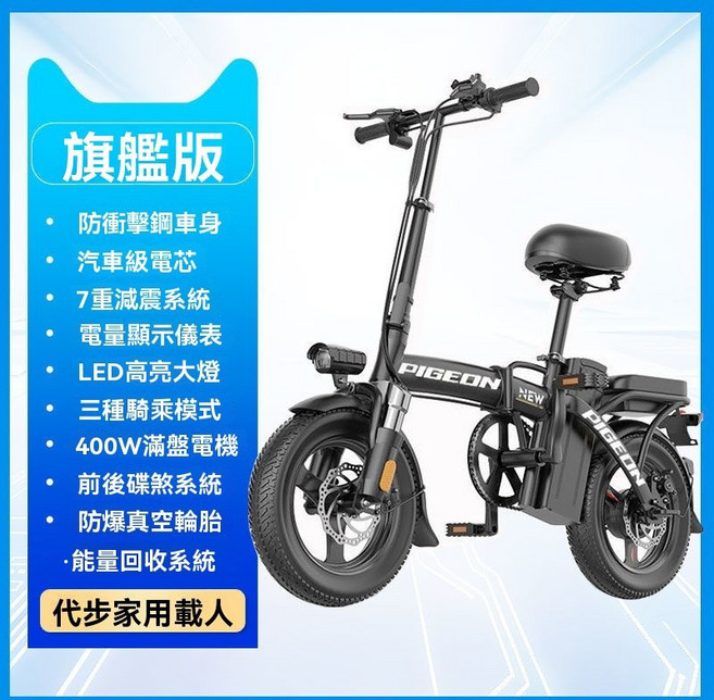 PIGEON 折疊電動車, 旗艦版 /能量回收/碟剎系統/滿盤電機,40Ah A品電芯-約120KM保5年