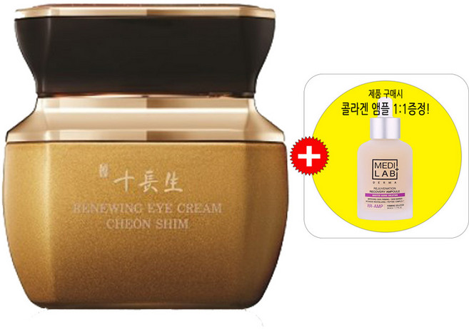 십장생 천심 아이크림 기획세트 + 더마 리커버리 앰플 50ml, 1개