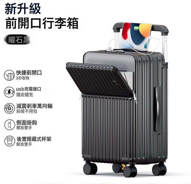 DFMEI 新款寬拉桿行李箱大容量登機箱前開口密碼箱男旅行箱拉桿箱女