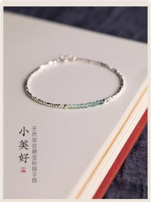 碎銀幾兩森林系天然漸變金髮晶手鍊子水晶碧璽輕奢小眾手串碎銀子送禮物