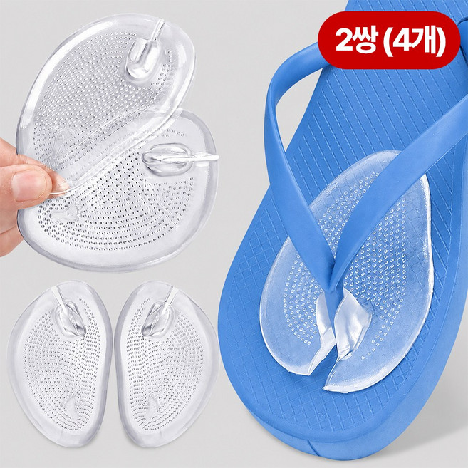 쿠이소 물집방지 발가락보호 쪼리 미끄럼방지 실리콘 패드 2세트