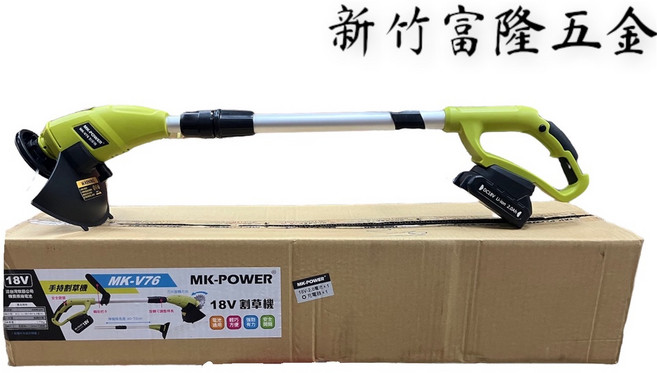 MK-POWER 18V電動割草機 MK-V76 (整組), 1個