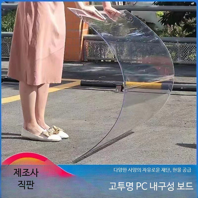 투명 폴리카보네이트 시트 방수 차양 비가림 지붕재 렉산 캐노피 온실용 플라스틱 패널, 1미터 너비x1mm, 1개