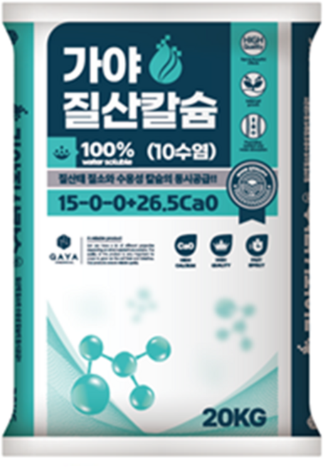 가야케미칼 가야질산칼슘 10수염 20kg / 관주&양액용 수용성비료 빠른흡수 빠른성장 생유촉진 저장성증대, 1개
