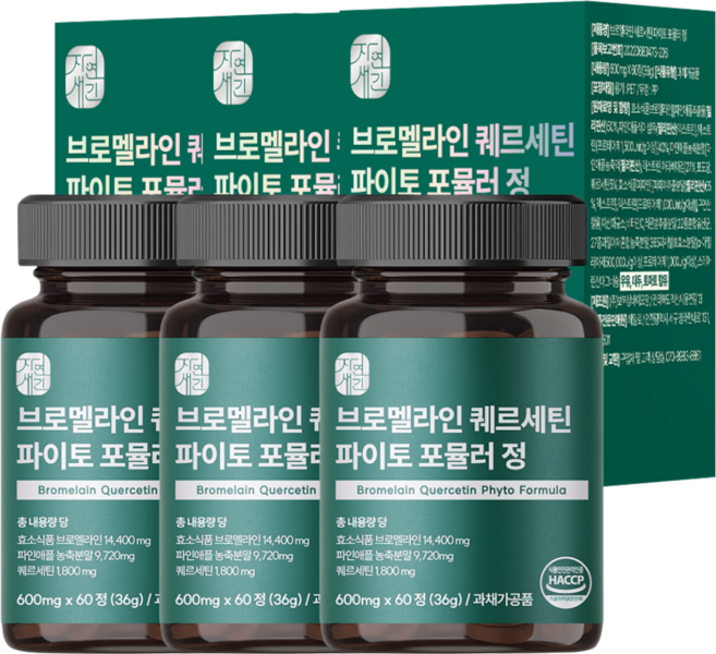 자연새긴 브로멜라인 퀘르세틴 파이토 포뮬러 정 식약처 HACCP, 3개, 60정