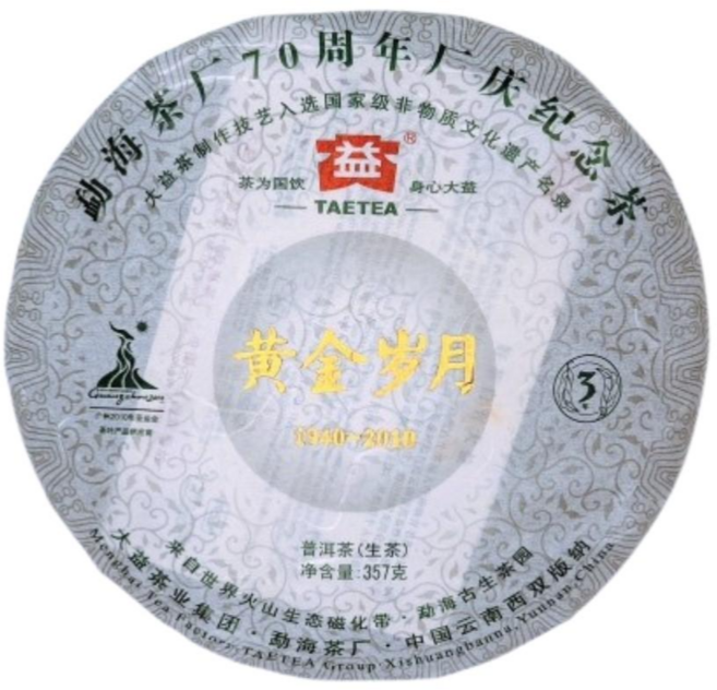 茶韻 普洱茶2010年大益茶廠 黃金歲月孟海廠70週年紀念生茶餅, 357g, 1個, 1個裝