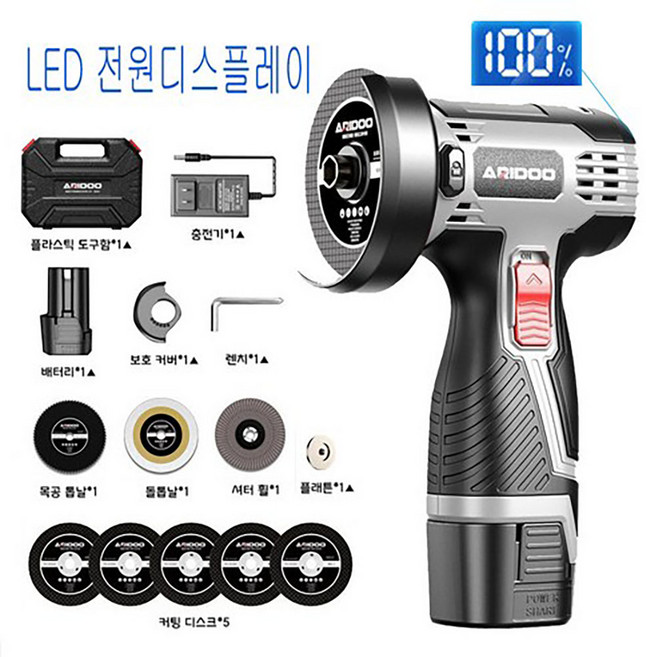 [LED 전원 디스플레이] 독일기술 16.8V충전식 소형브러시리스 앵글 그라인더 그라인딩휠 세트 6000mAh 장기 항속, 1개, 본품 + 배터리1개