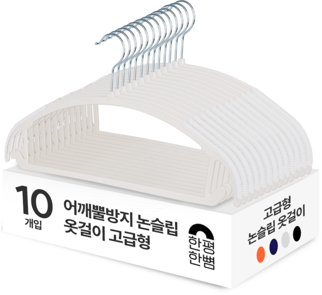 한평한뼘 어깨뿔방지 논슬립 옷걸이 고급형, 10개, 논슬립화이트