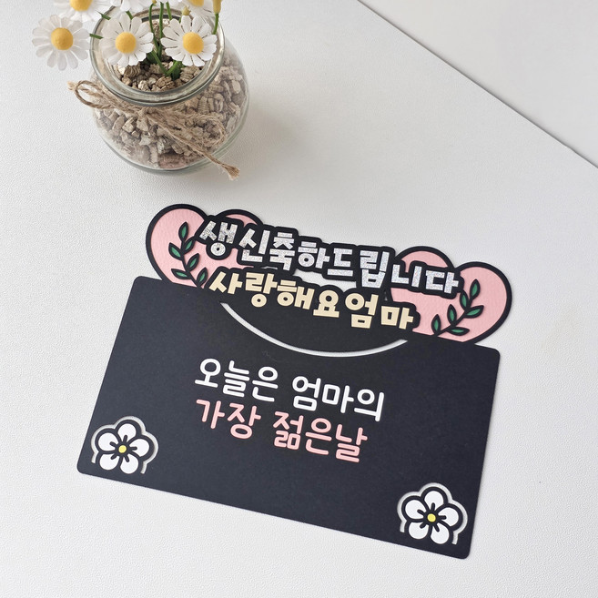 라이크현 부모님 생신 용돈선물 용돈이벤트 생신선물, 1개, 검정