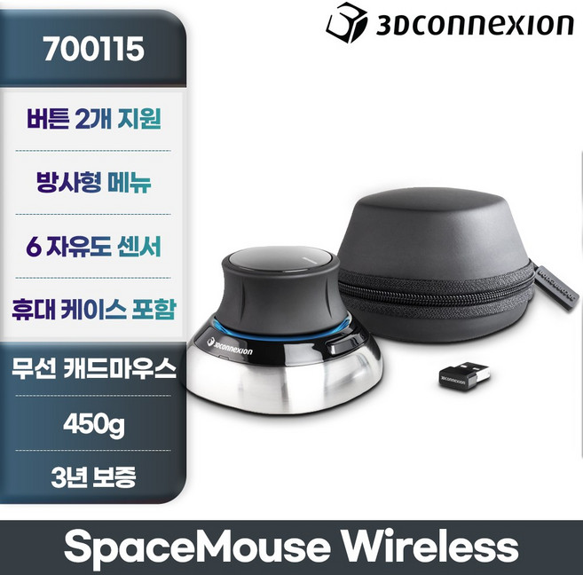 3Dconnexion SpaceMouse Wireless Bluetooth 3DX-700115 CAD 캐드 솔리드웍스 SOLIDWORKS 3DMAX 오토캐드 AUTOCAD 마우스