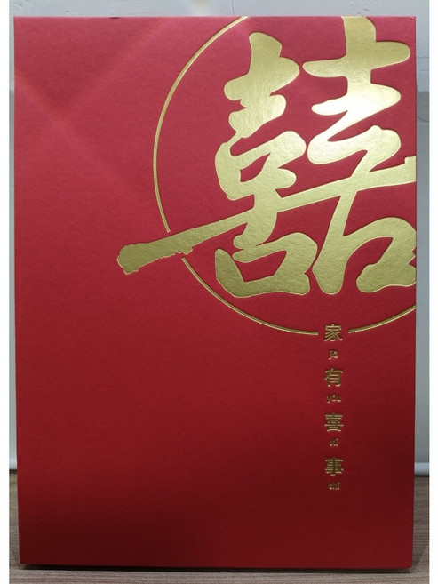 【大囍】婚禮訪客簽到簿 / 附簽字筆 - 精緻典雅設計 記錄每位賓客的祝福 為您的婚禮留下美好回憶, 1個, 紅色