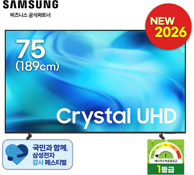 [20%리워드] 26년신상 삼성 75인치 KU75UH8000FXKR 4K Crystal UHD TV 1등급효율 전문기사설치, 배송 + 기본 스탠드 설치, 스탠드형, 189cm(75인치)
