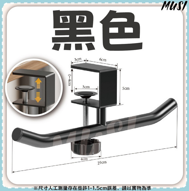 MUSI 加厚碳鋼桌邊掛勾, 免打孔橫式桌邊掛勾-黑, 1個