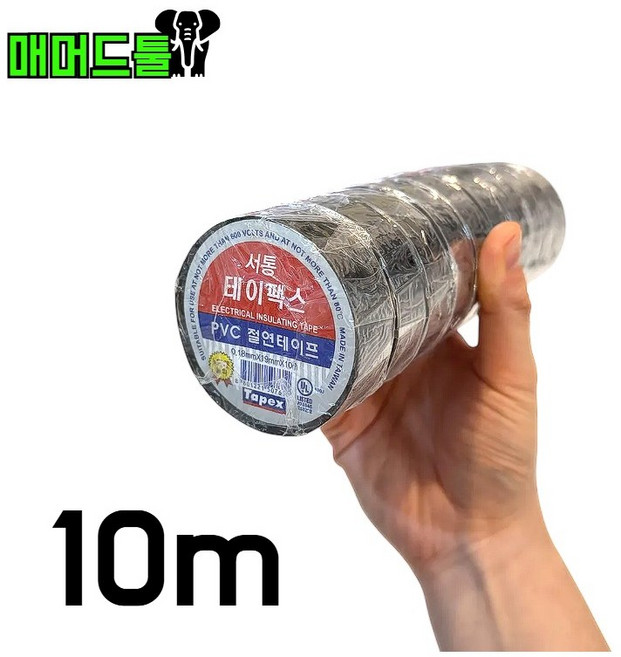 [매머드툴] 테이팩스 서통 전기 절연 테이프 19mm X 10M 검정 흑색 10개 1줄