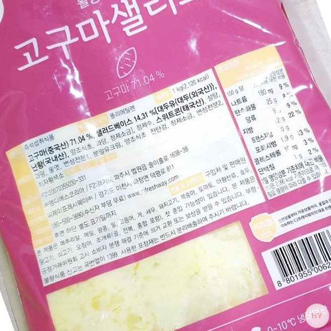 고구마샐러드 이츠웰 리뉴얼 1kg 야채샐러드 혼합샐러드믹스 식사대용샐러드 세척믹스샐러드 대용량야채믹스