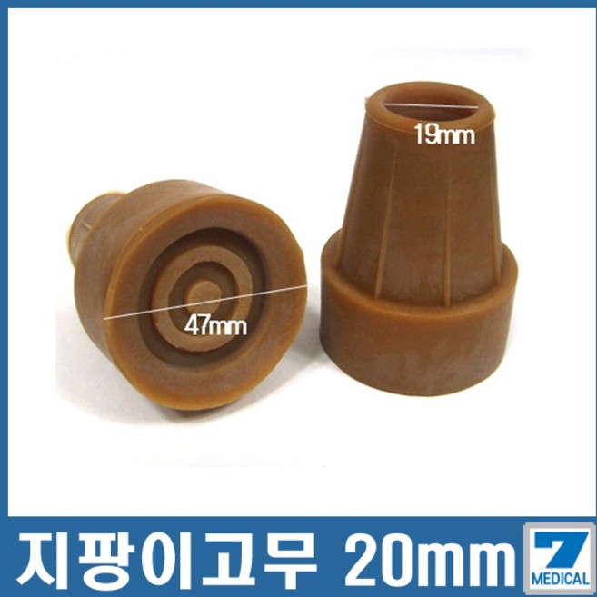 지팡이고무 고무 20mm 크러치용 생고무A 1P, 10개