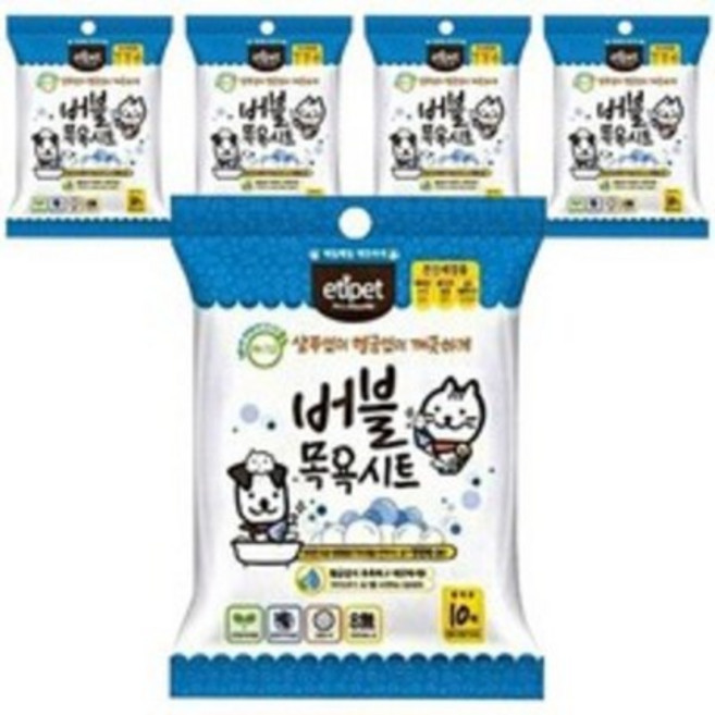 에티펫 버블 목욕시트 휴대용, 10개입, 10개