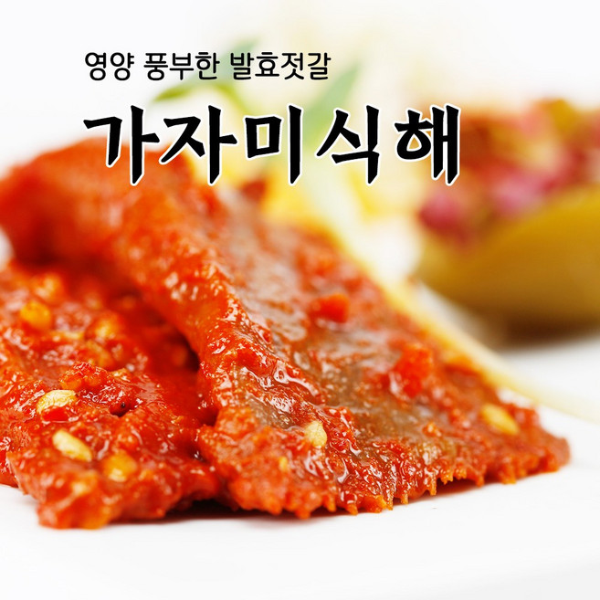 속초젓갈 동해랑 가자미식해 250g~800g반찬 풍미식품, 800g, 1개