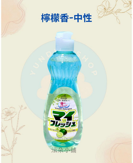 火箭石鹼 ROCKET 酵素洗碗精 檸檬 葡萄柚 青蘋果 柑橘香 600g, 1個, 現貨-檸檬香 600g