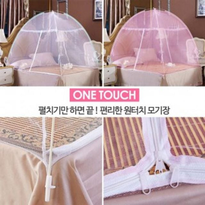 양문형 바닥있는 원터치모기장 침대모기장 모기장텐트 바닦있는 돔모기장, 1개