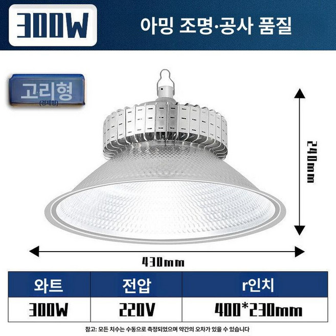 작업장 투광등 공장 램프 조명 방폭등 알루미늄 창고 옥외, 1개, 300W 후크