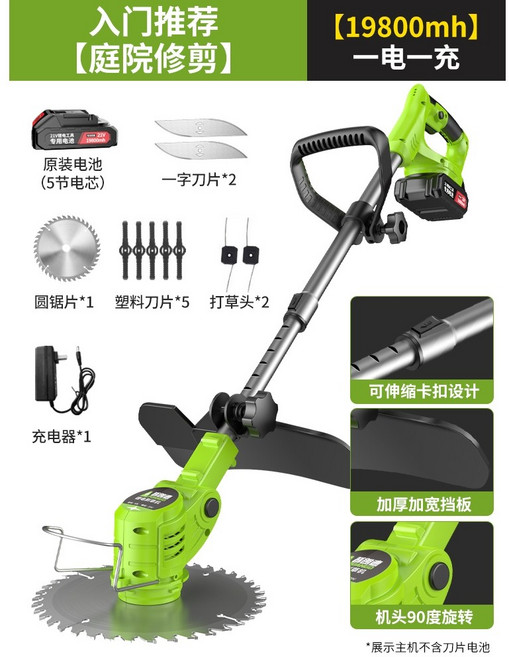 普朗德 電動草坪修剪機，附2.0電池*2, 1個, 輕巧實惠【庭院修剪】19800mh壹電壹