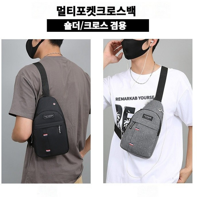 1+1 바니엘 크로스백 대용량 슬링백 힙색