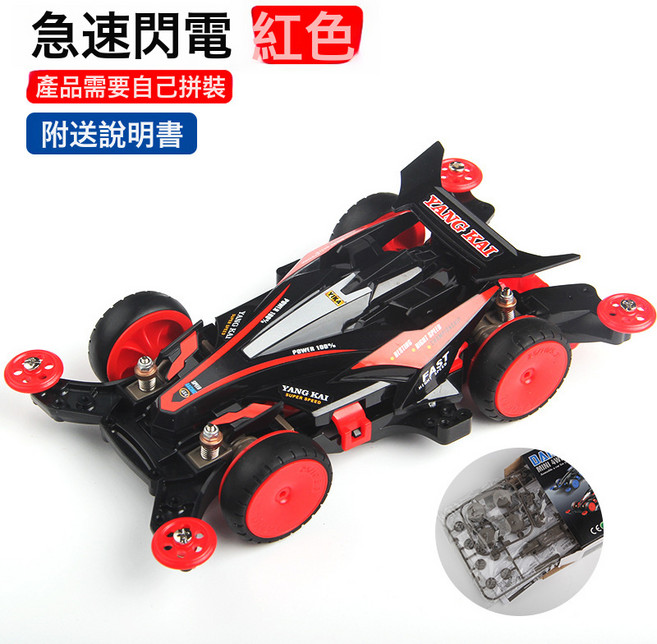 揚楷四驅車四驅車兄賽車弟拼裝賽車兒童玩具四驅成品組裝賽車底盤, 1個, 黑閃電四驅車(拼裝車)