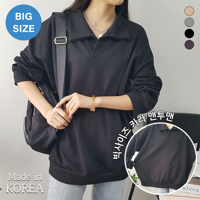 상상그이상 여성용 국내제작 간절기 오버핏카라맨투맨 빅사이즈 긴팔 티셔츠 밑단시보리 데일리룩 루즈핏 무지 포인트 젊줌마 필수템 산책 공원 홈웨어 가을 레깅스 임산부 임부복 심플베이직