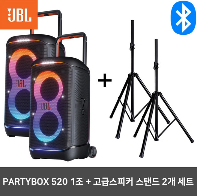 JBL 파티박스520+스탠드 버스킹 블루투스 앰프 2개