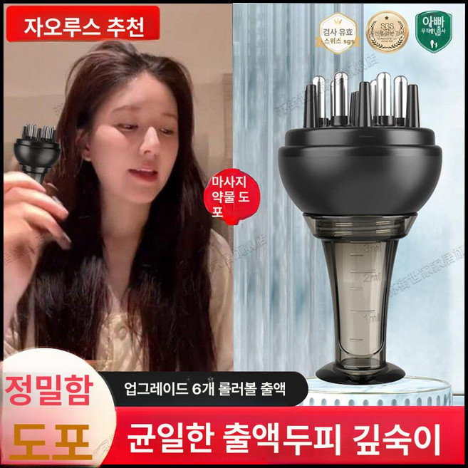 금성여자 마그네틱괄사빗 1개 얼굴 괄사도구 괄사빗, 5바늘 투명그레이 스프레이 튜브 세트