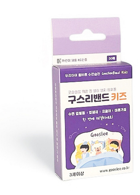 입벌림 방지 밴드 테이프 수면 입막음 어린이 비강확장밴드 아동 키즈, 키즈용, 1개