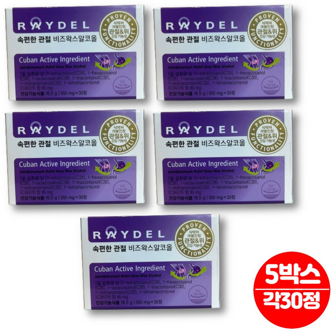 쿠바산 비즈 왁스 알콜 알코올 관절 연골 뼈 위 점막 보호제 60대 70대 80대 남성 여성 할머니 할아버지 노인 영양제, 30정, 5세트