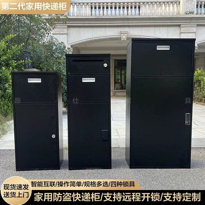 소포 무인택배함 전원주택 물품 보관함 택배 야외 보관, 5년 보증 단일 주문은 배송되지 않습니다