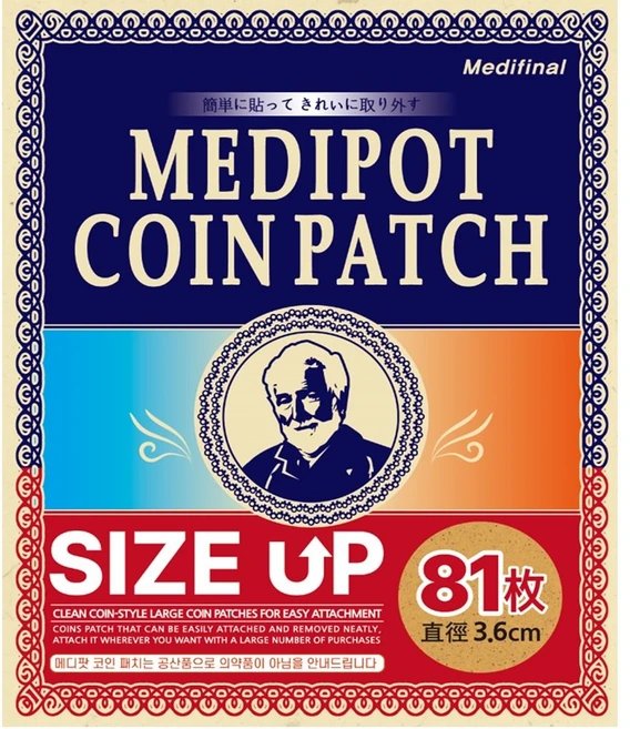 메디팟 동전패치 대형사이즈 3.6cm, 1개, 81개입 - 쿠팡