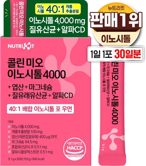 종근당이노시톨 고르는 법 — 구매 전 체크리스트 2026