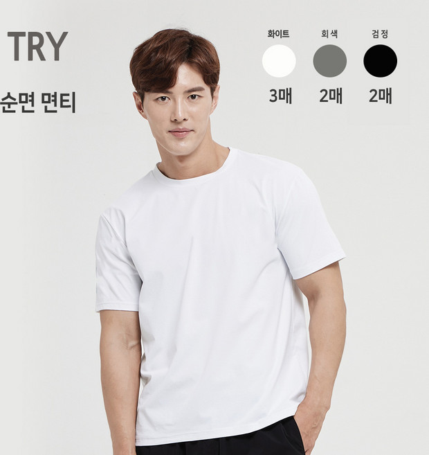 홈이 트라이 남여공용 학생용 교복 면티 순면 라운드 반팔면티