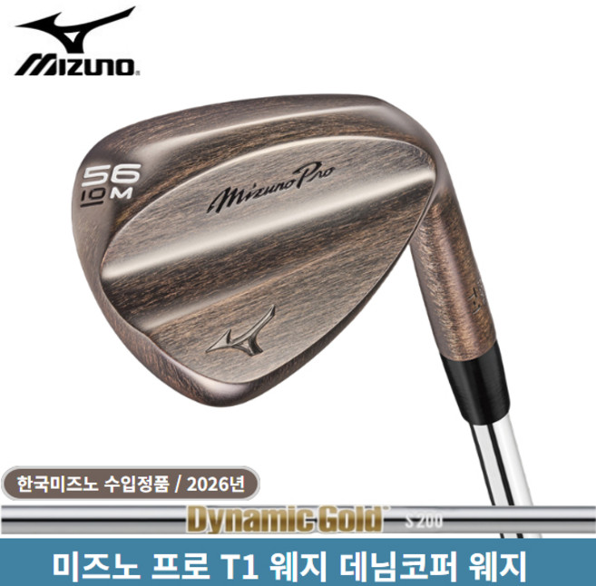 미즈노정품 프로 T1 웨지 데님코퍼, 56도