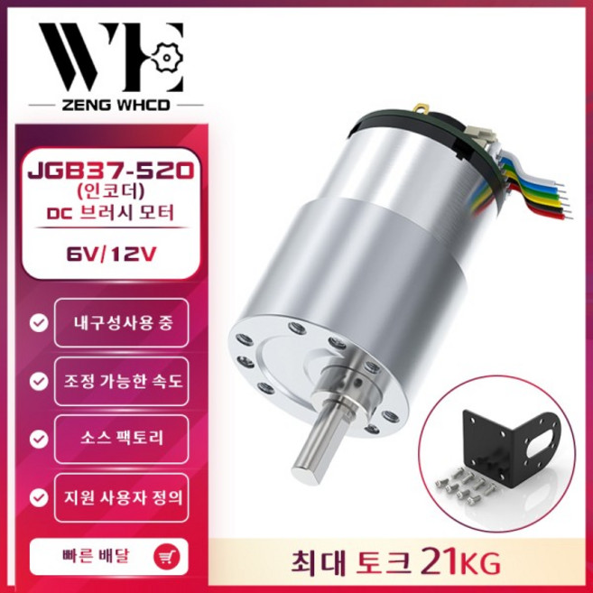 JGB37-520 홀 인코더 소형 브러시 DC 모터 6V12V 정방향 역방향 조절 속도 6RPM~1590RPM 측정 포함, 19) 80RPM - 6V Single Motor, 19) 80RPM  6V Single Motor
