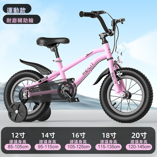 HYLSS 兒童自行車小孩雙碟剎腳踏單車男女中大童變速山地車, 16寸 適合身高105-125cm, 粉色 塑膠輪款（4046）