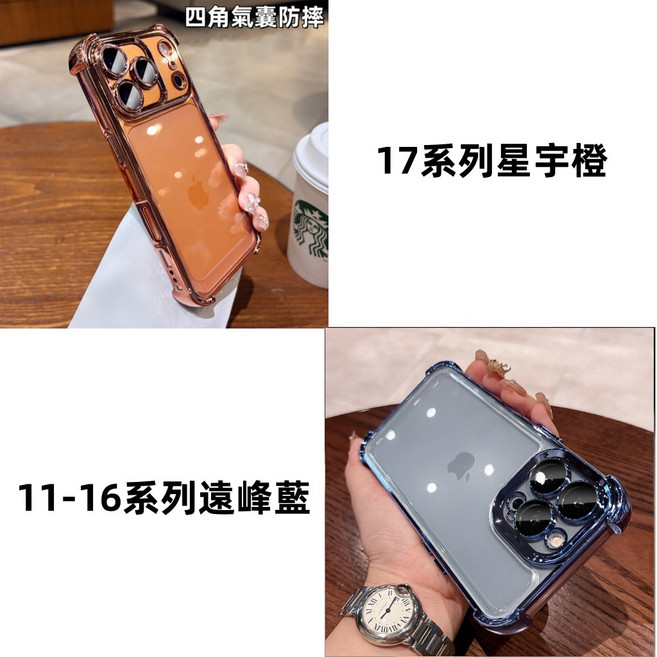 iPhone 17 防摔手機殼 (附鏡頭膜)