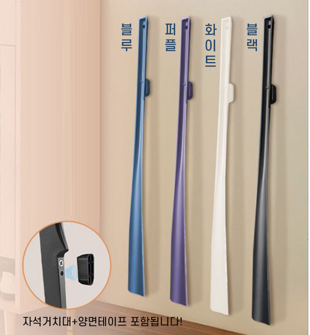 카르프 자석 부착 롱주걱 긴주걱 신발 운동화 구두 주걱 집게 플라스틱 헤라 고리 걸이 뒷꿈치 구둣주걱, 1개, 블랙