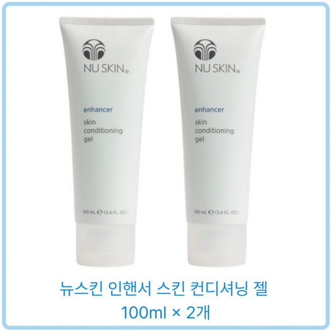 (최신정품) 28년 뉴스킨 인핸서 스킨 컨디셔닝 젤 알로에 여드름, 2개, 100ml