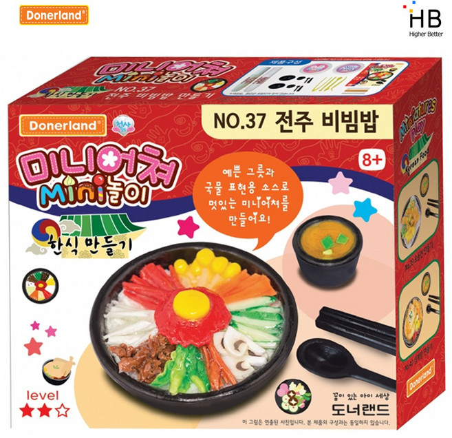 도너랜드 미니어쳐 37. 전주비빔밥 만들기